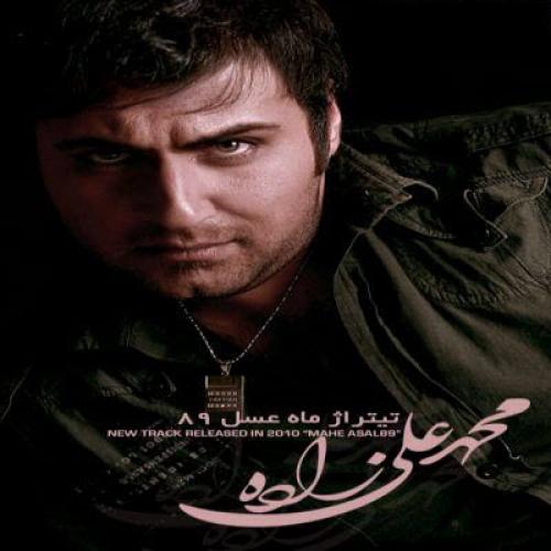 دانلود آهنگ نگو نمی رسم